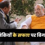 Amit Shah hold High Level Meeting: आतंकियों के सफाए पर बिग प्लान, अमित शाह आज करेंगे हाई लेवल मीटिंग