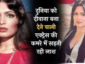 Parveen Babi: दुनिया को दिवाना बना देने वाली एक्ट्रेस की कमरे में सड़ती रही लाश