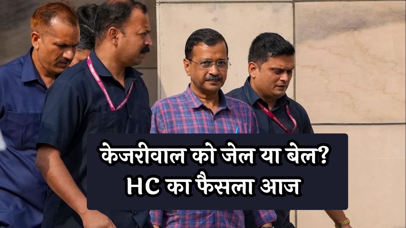 Arvind Kejriwal News