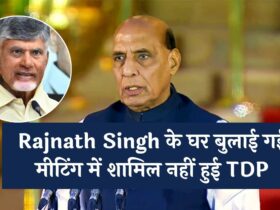 Rajnath Singh के घर बुलाई गई मीटिंग में शामिल नहीं हुई TDP, क्या गठबंधन में सब कुछ ठीक नहीं ?