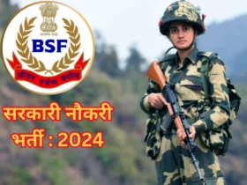 BSF Recruitment 2024