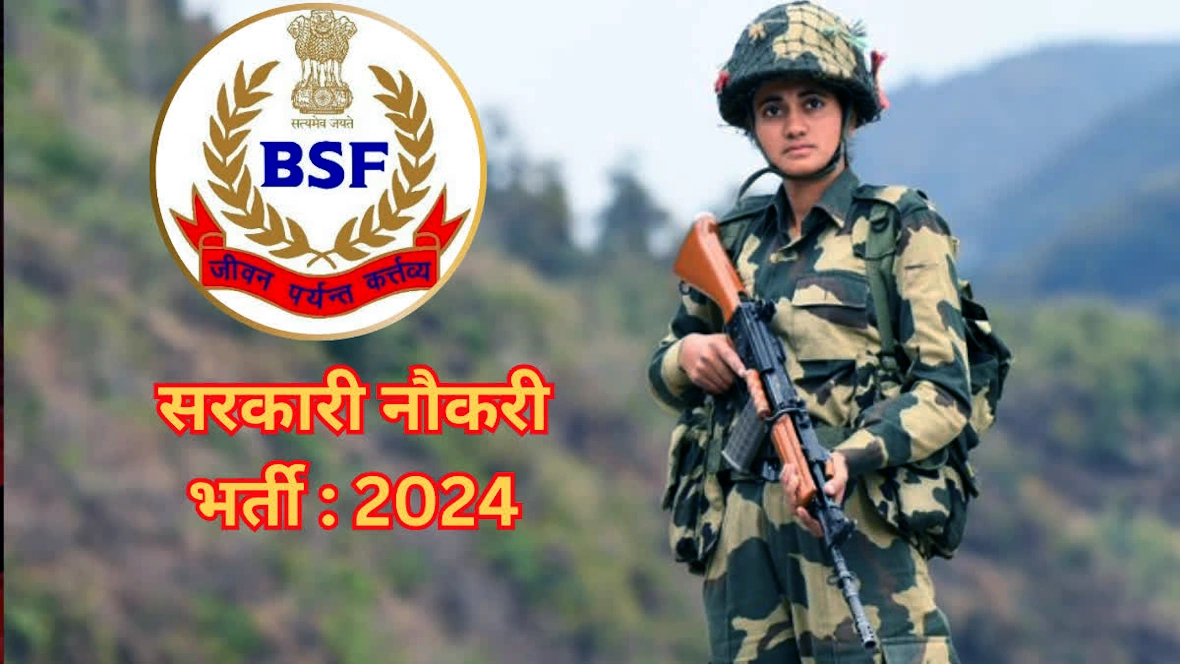 BSF Recruitment 2024