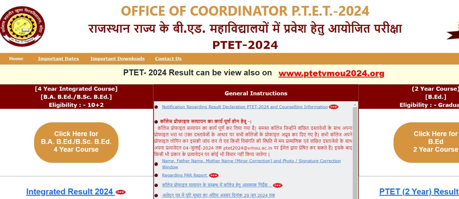 Rajasthan PTET Result 2024