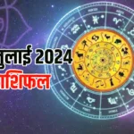 today horoscope