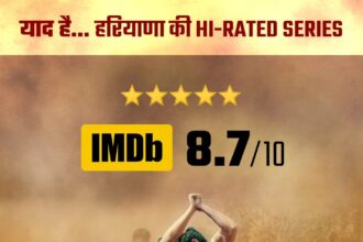 IMDB पर 8.7 रेटिंग लेने वाली हरियाणवी वेब सीरीज़ 2 साल बाद अचानक से फिर ट्रेंडिंग में आई