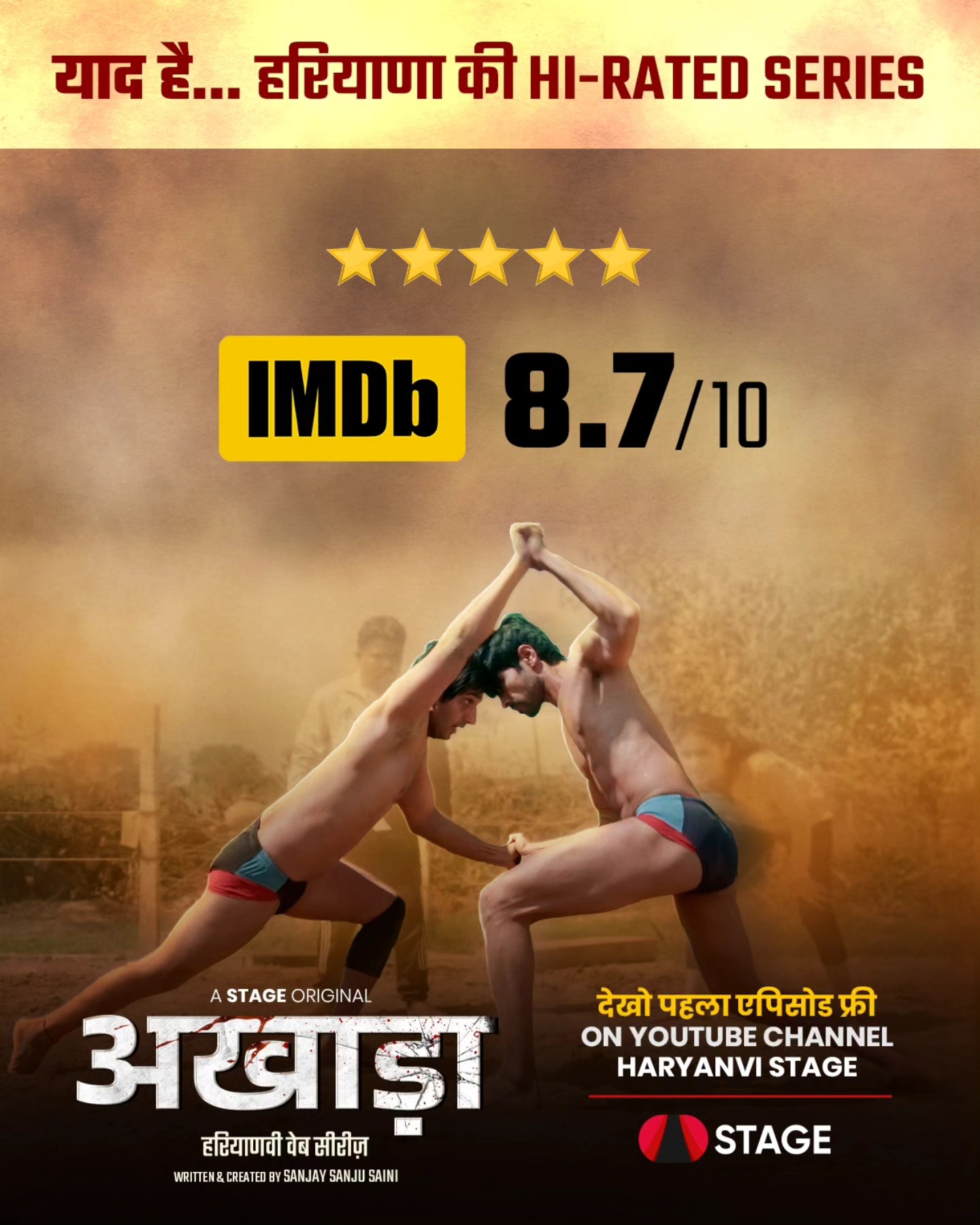 IMDB पर 8.7 रेटिंग लेने वाली हरियाणवी वेब सीरीज़ 2 साल बाद अचानक से फिर ट्रेंडिंग में आई