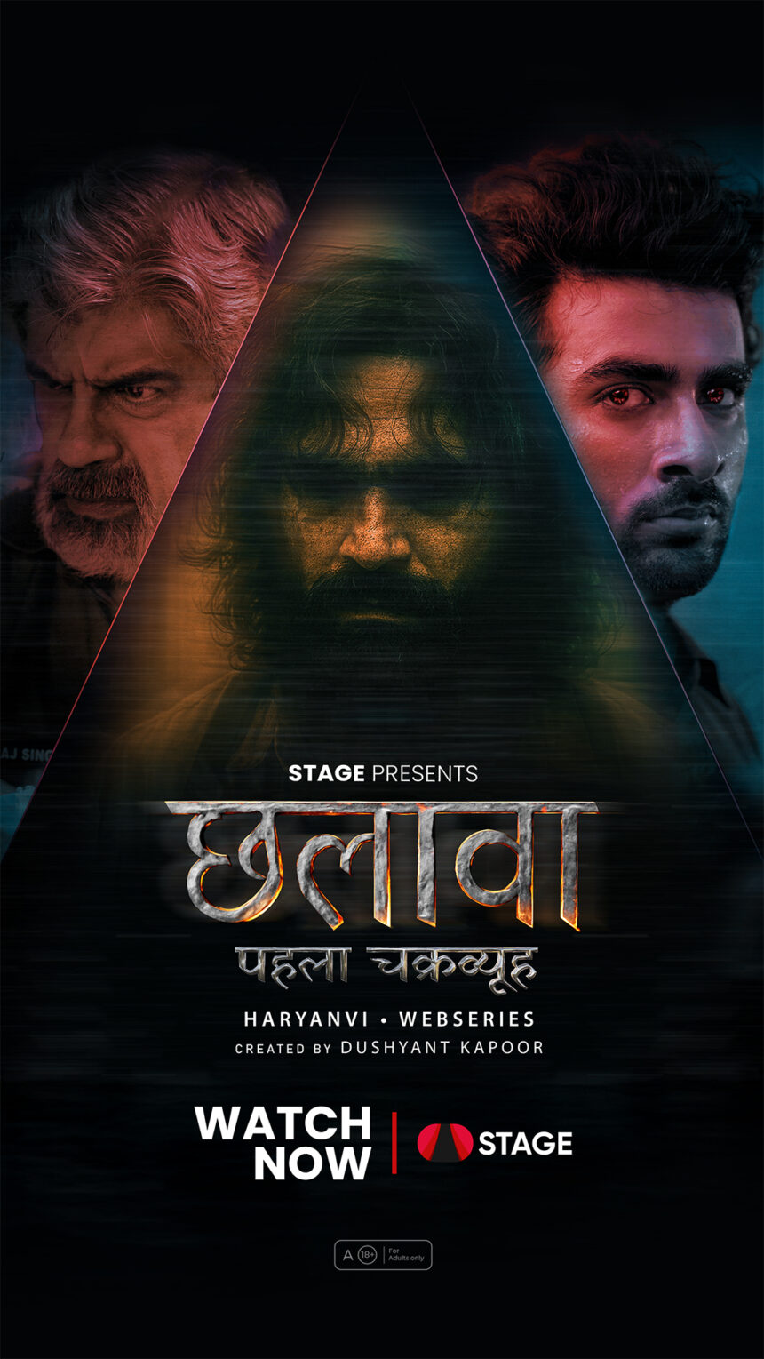 Chalva movie release on STAGE App
