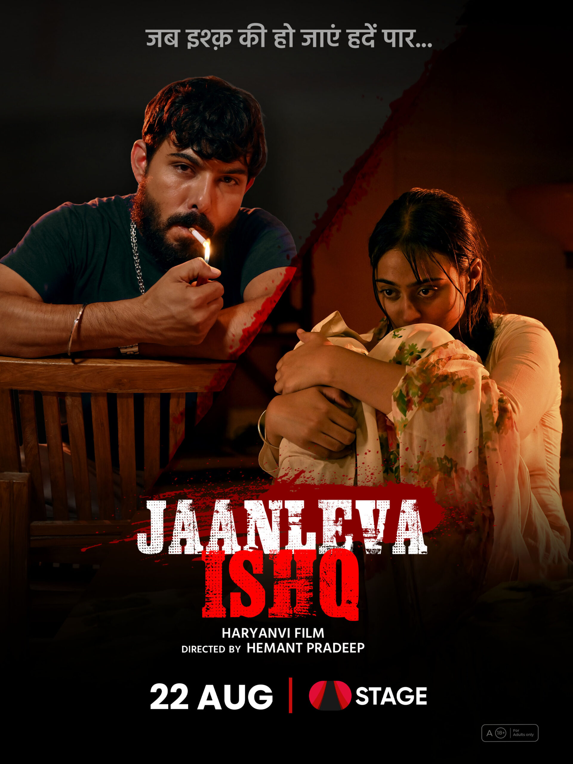 जानलेवा इश्क़ Jaanleva Ishq
